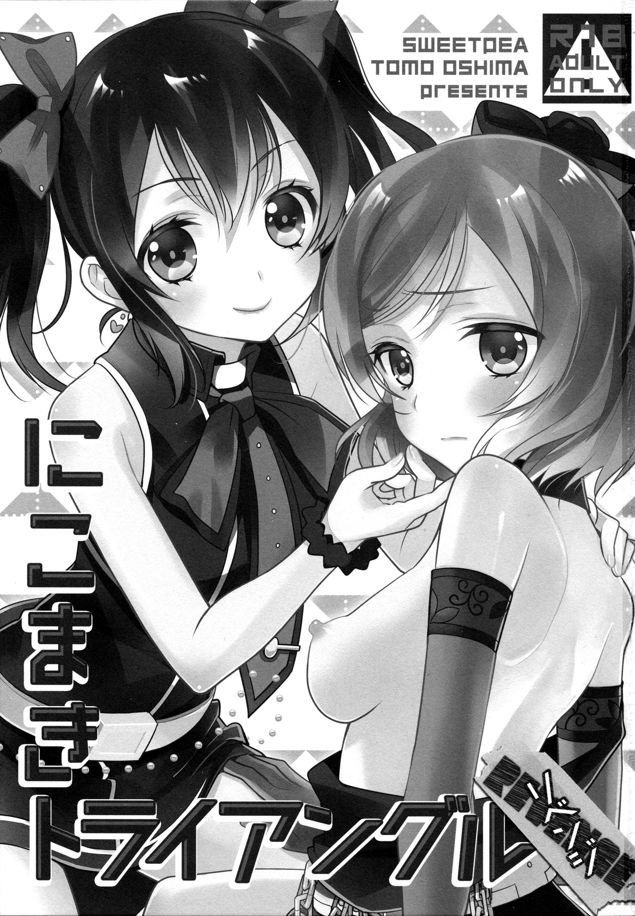 NicoMaki Triangle Revenge page 4 full