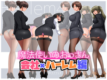Mahoutsukai no Ossan Harem Chapter cover