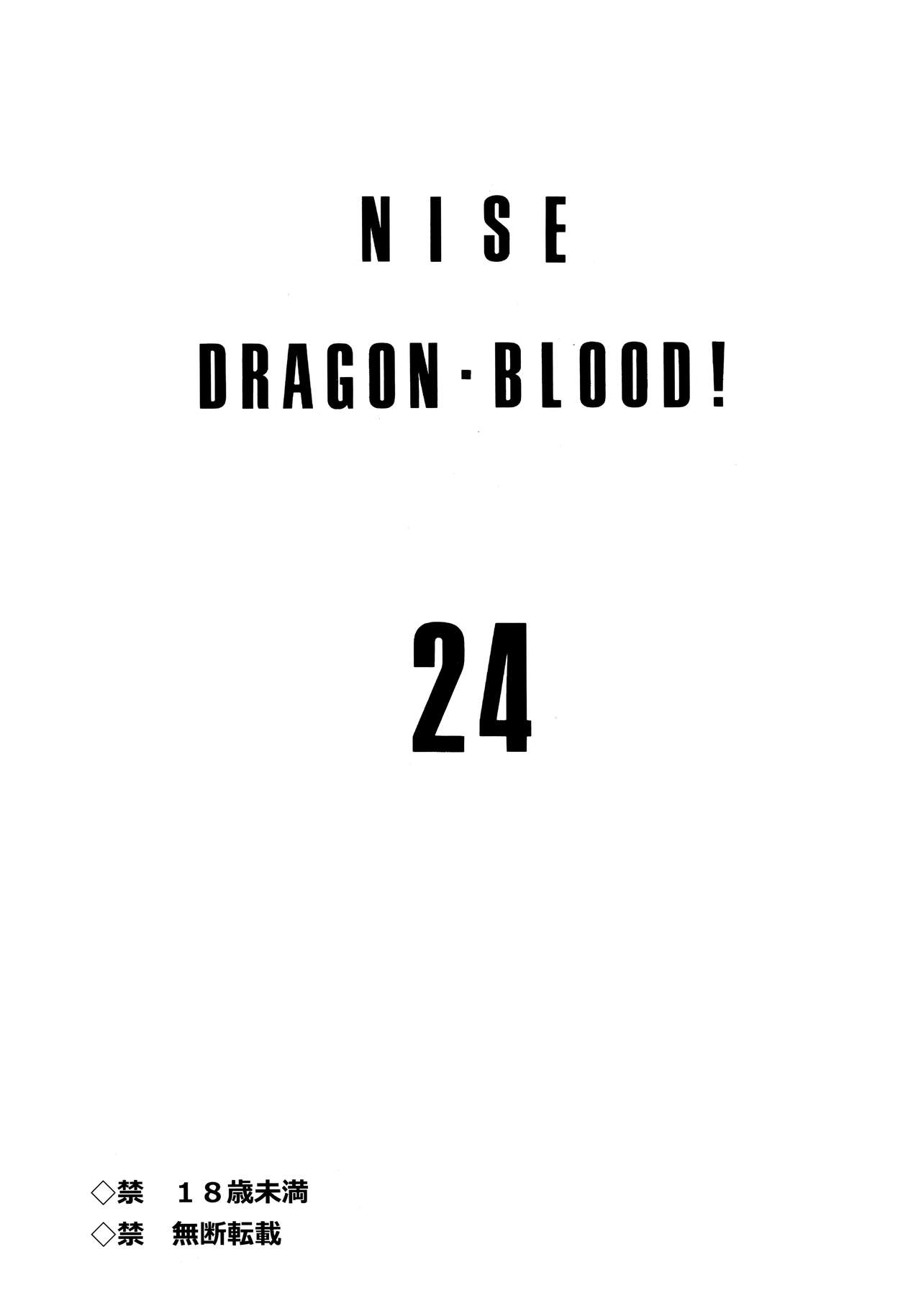 Nise Dragon Blood! 24. page 2 full