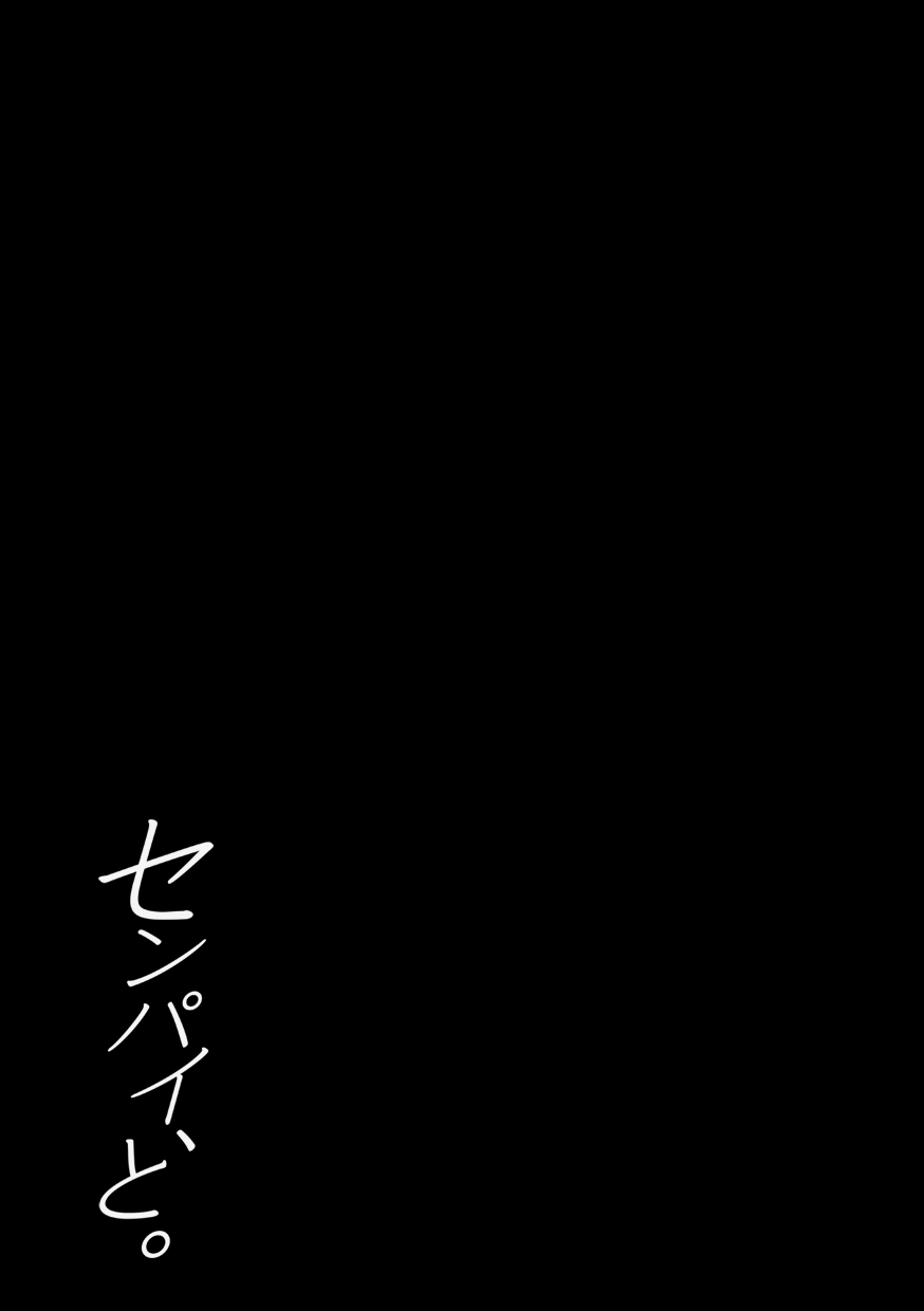 Senpai, to. page 1 full