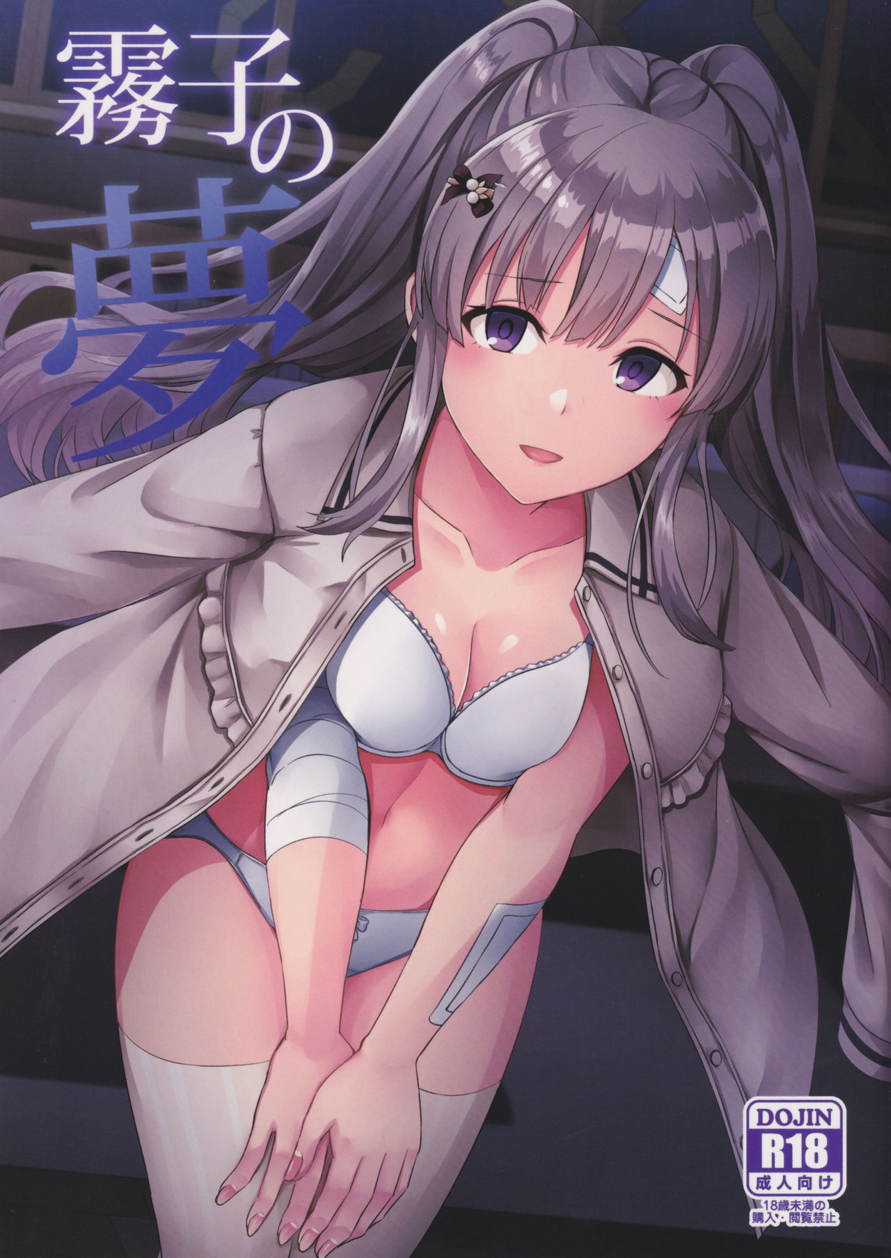 Kiriko no Yume page 1 full