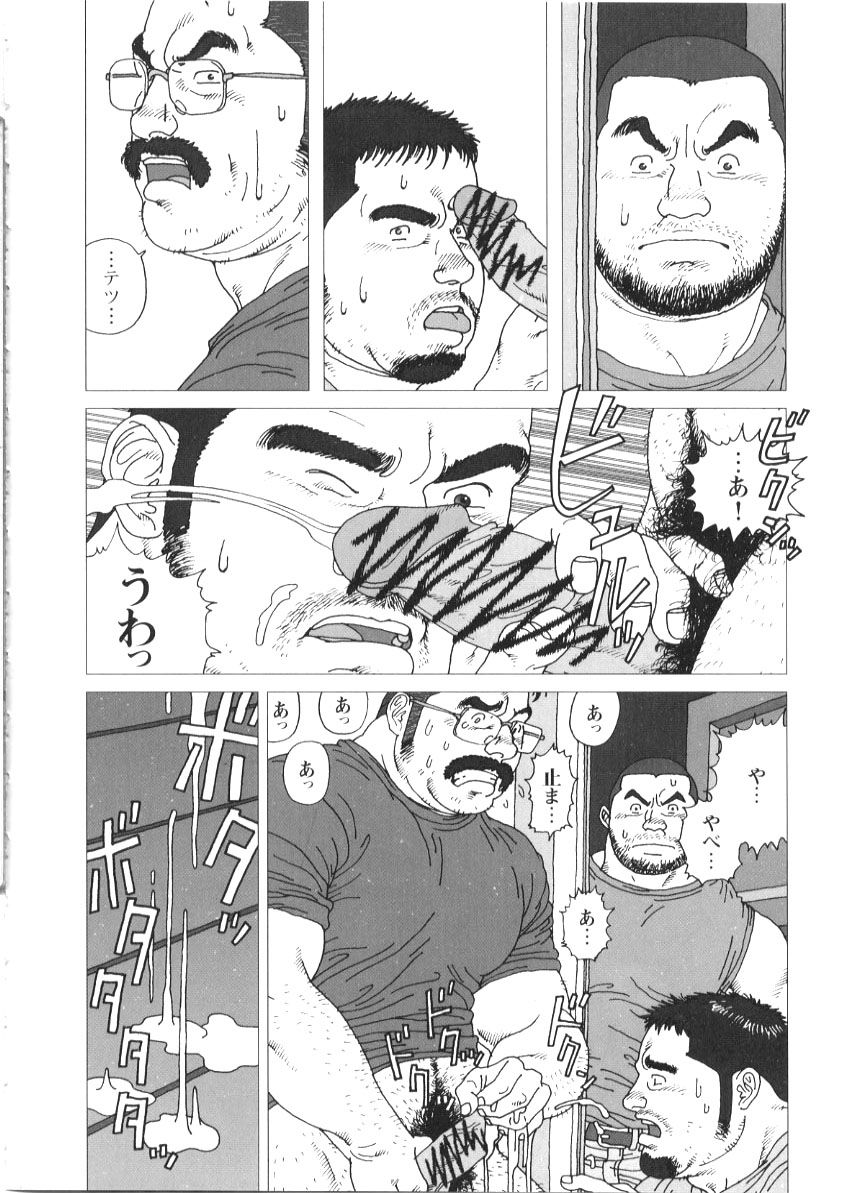 Oyaji no Koibito page 6 full