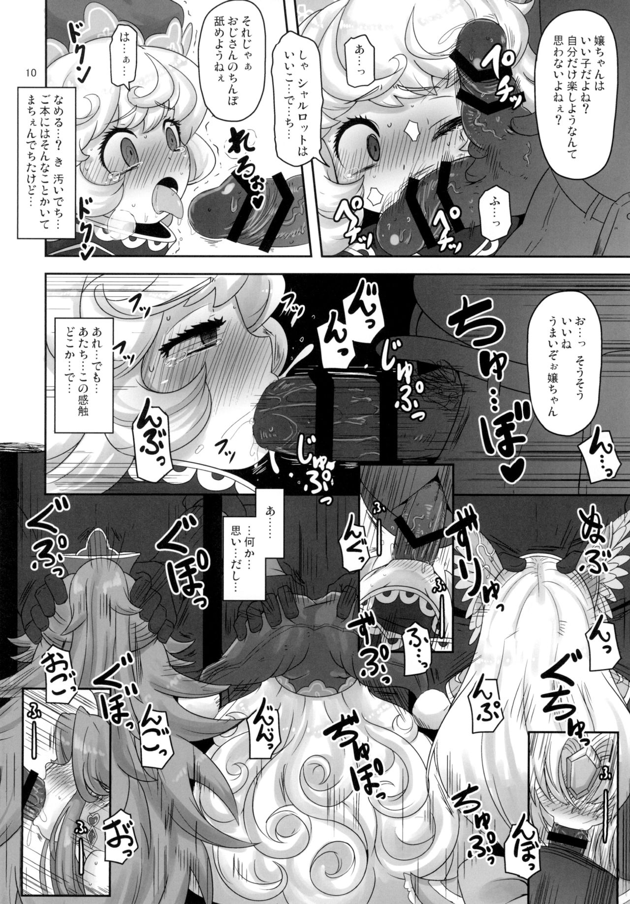 Mamapote PonPon page 10 full
