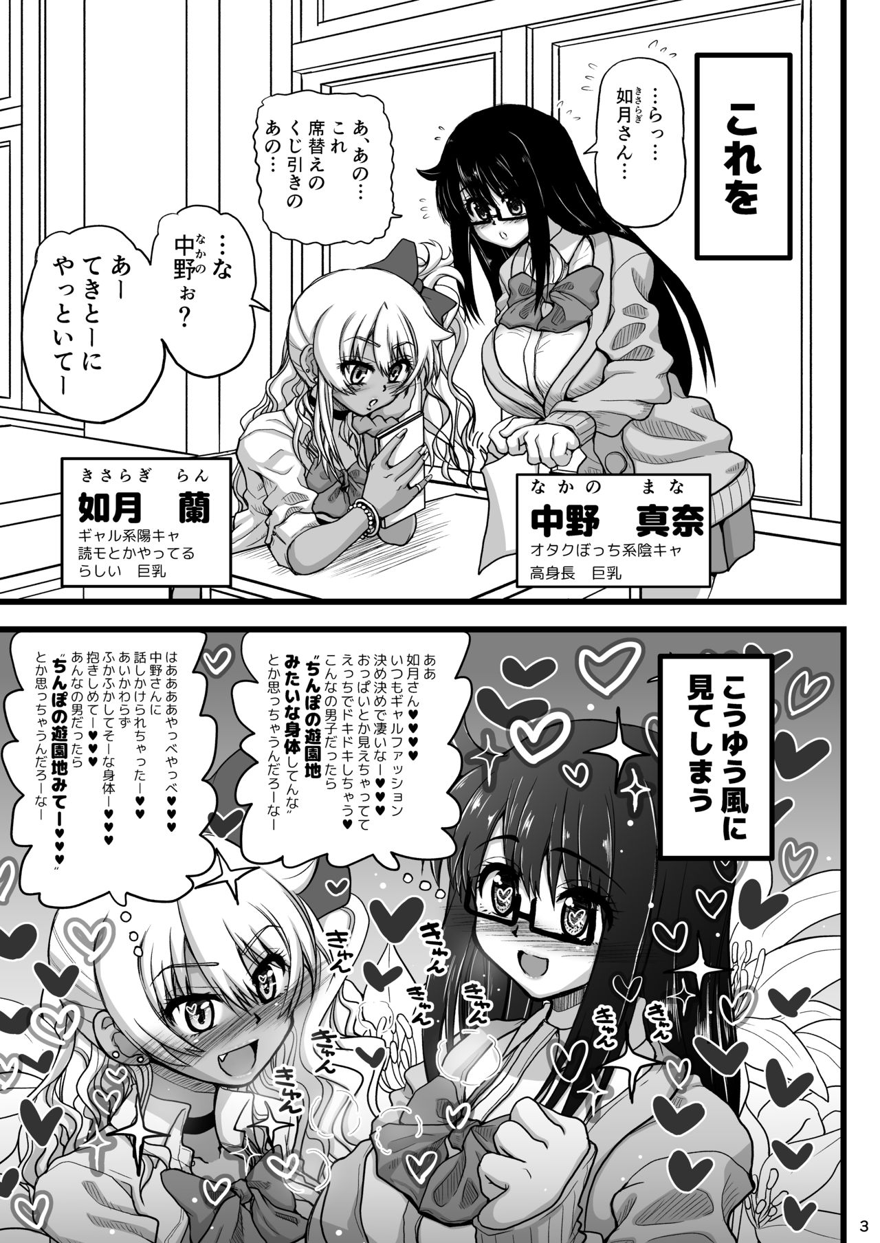 Les Couple no Tsugou no Yoi Niku Vibe ni Narou! page 3 full