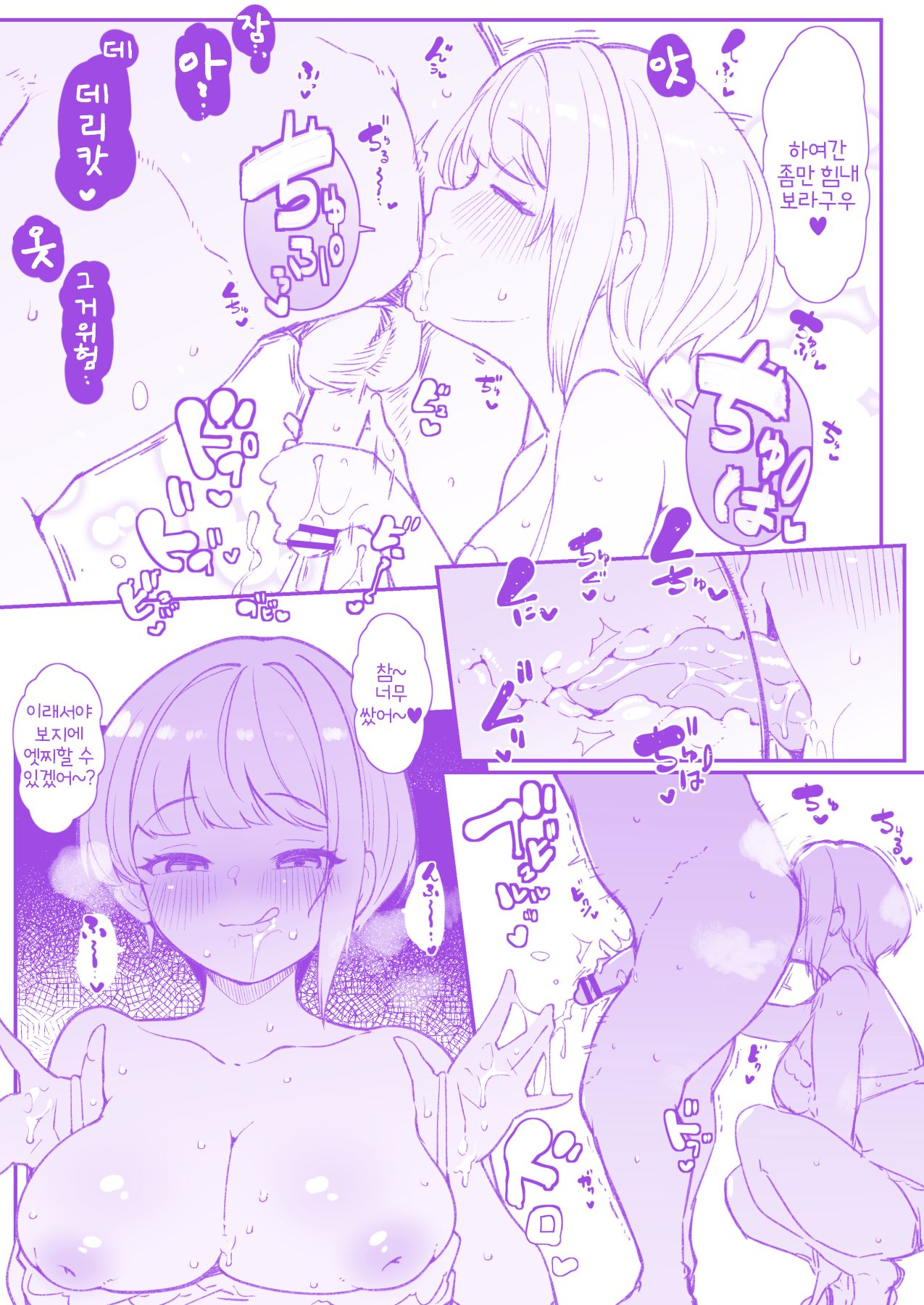 Eroderica | 에로데리카 page 4 full