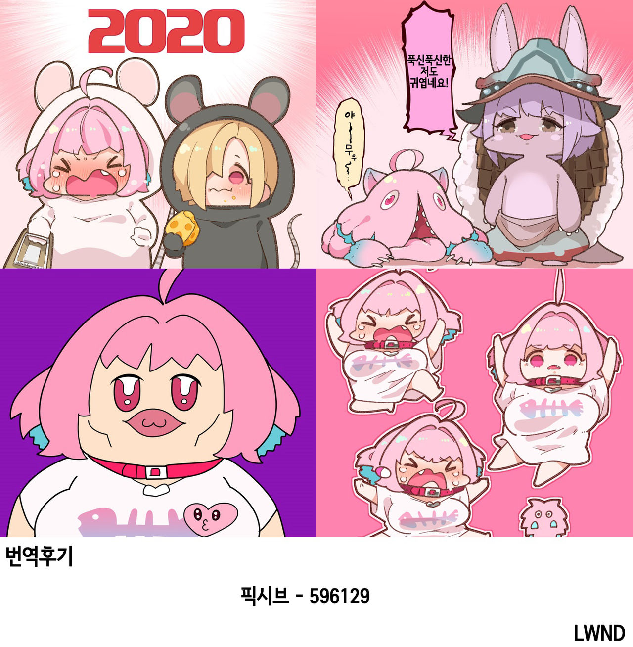 Eroderica | 에로데리카 page 8 full
