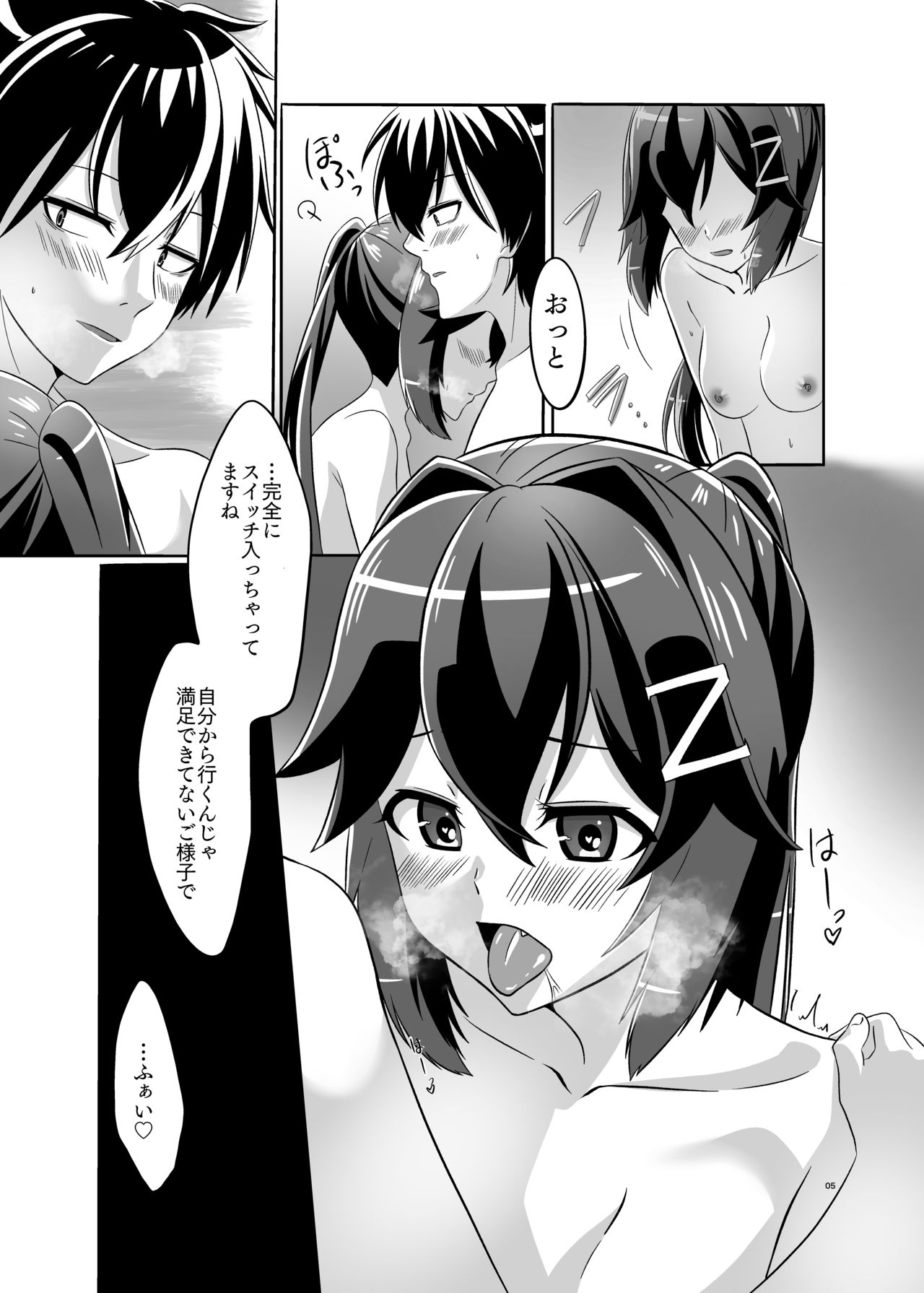 Itsumo no yoru futari no yotogi⑴ page 6 full