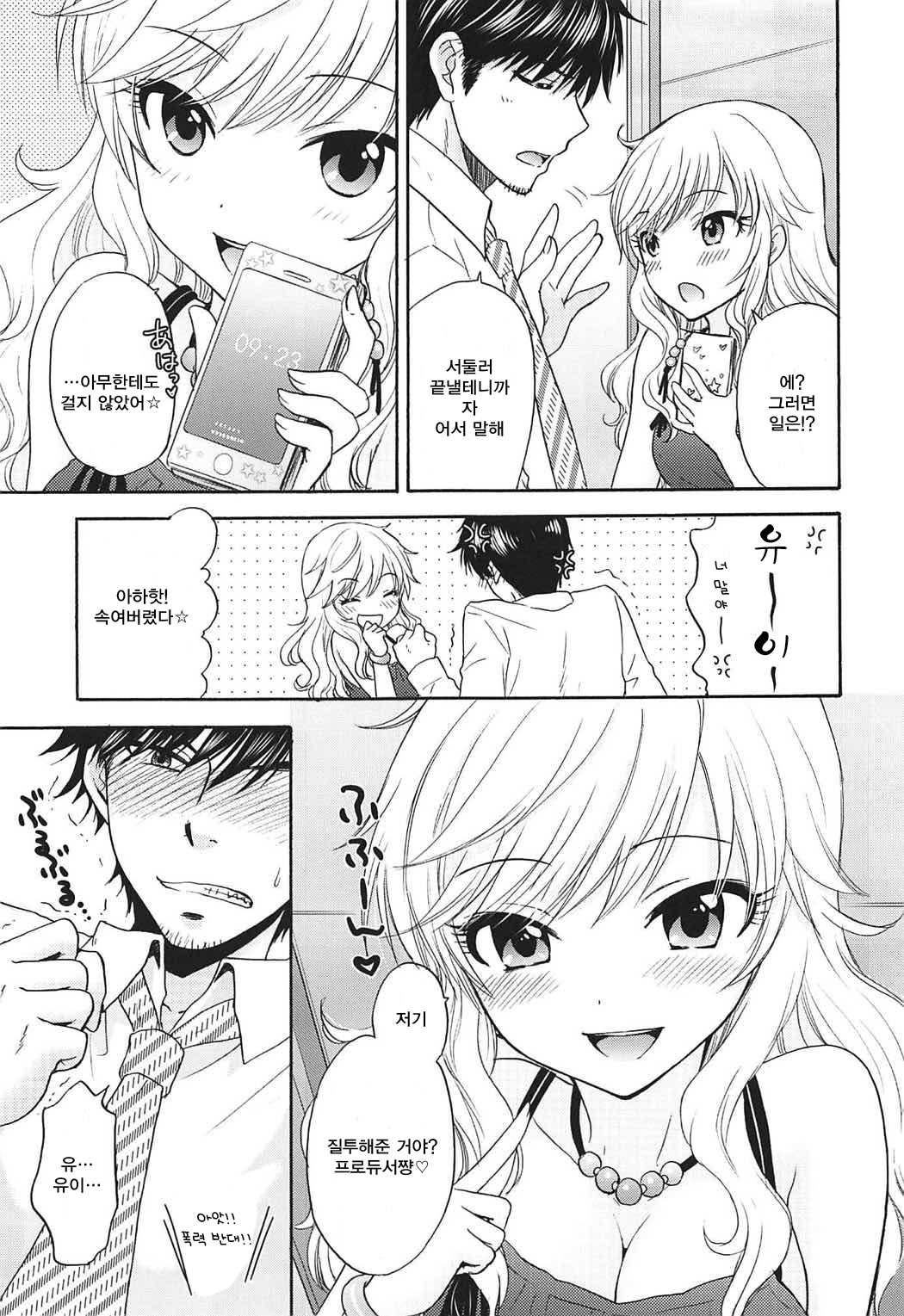 TUTTI FRUTTI page 6 full