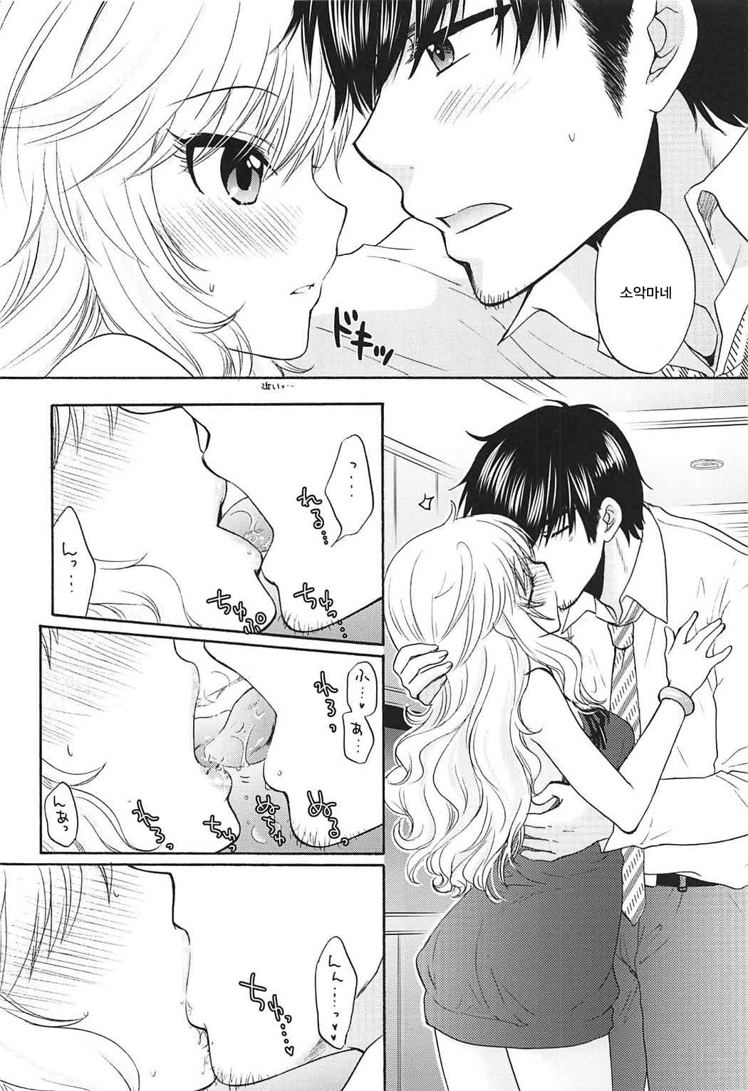TUTTI FRUTTI page 7 full