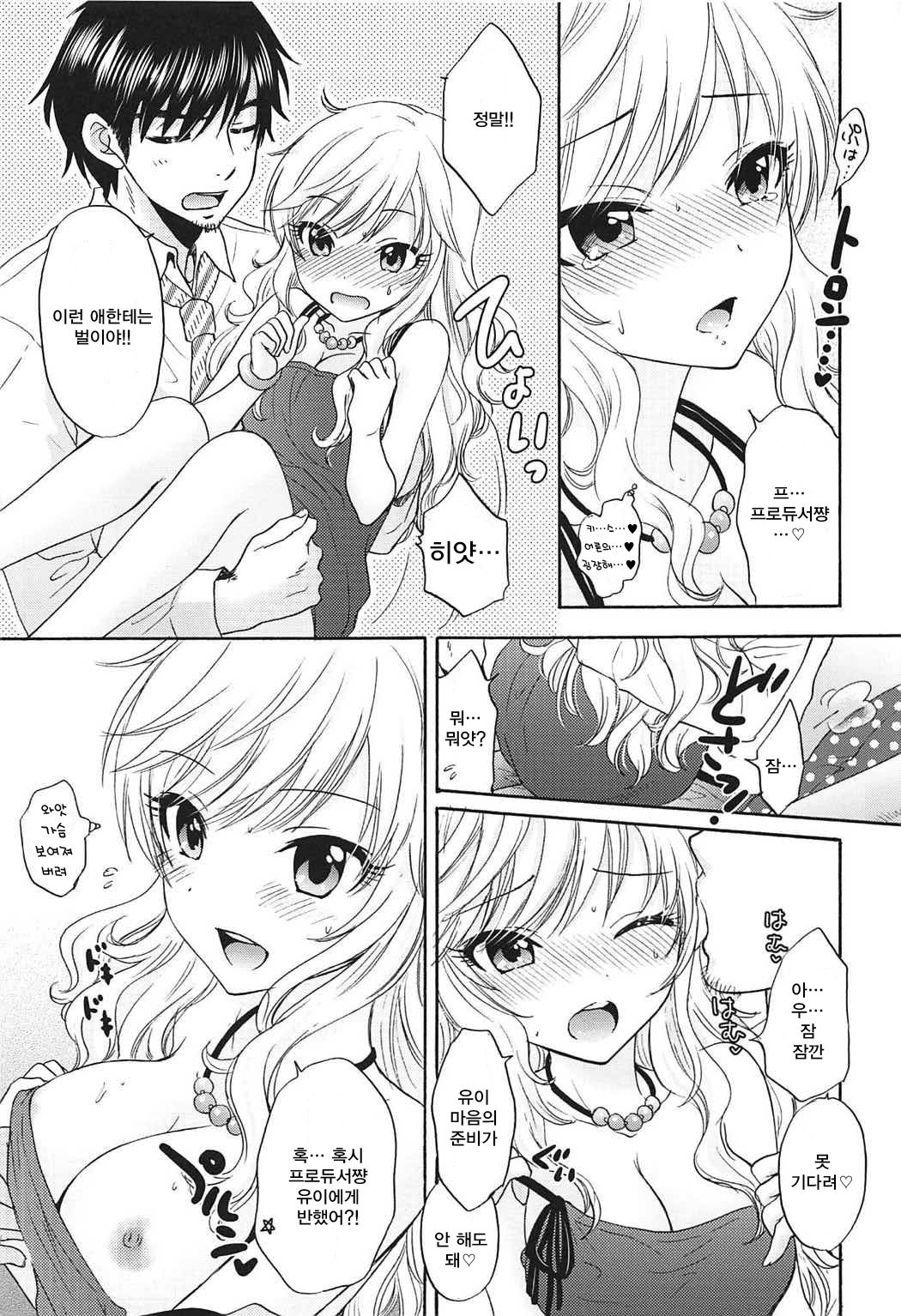 TUTTI FRUTTI page 8 full