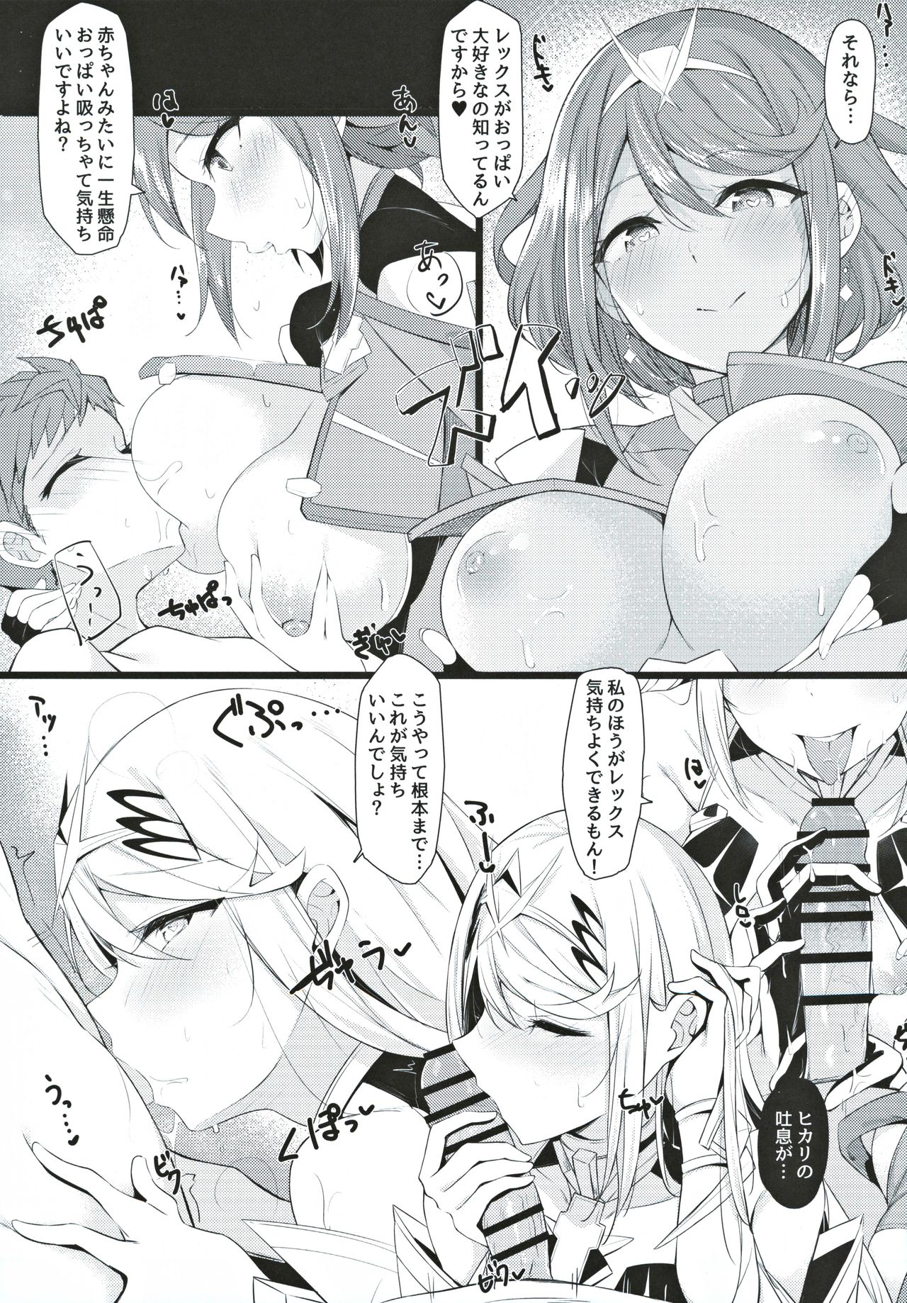 Fragments page 6 full