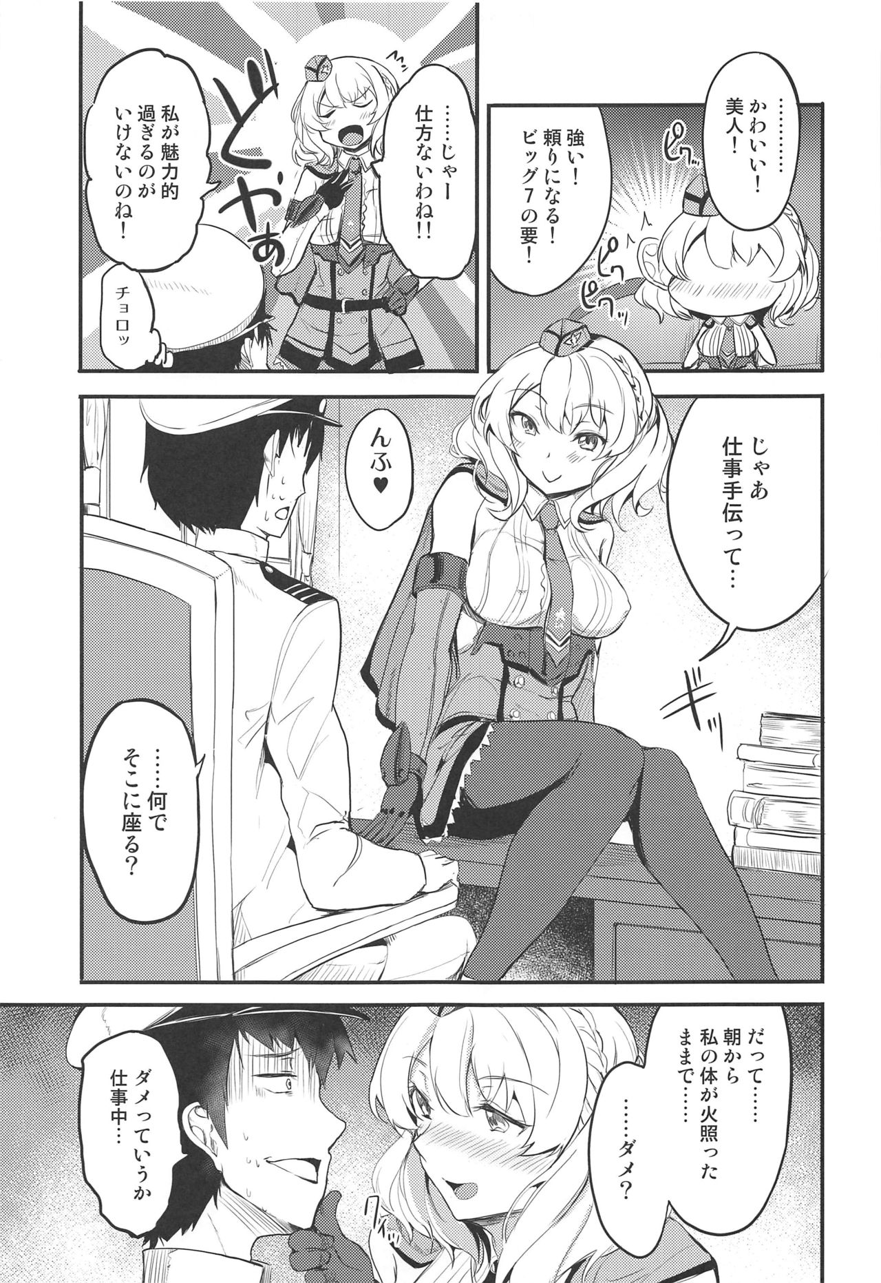 Colorado no Ichinichi page 8 full