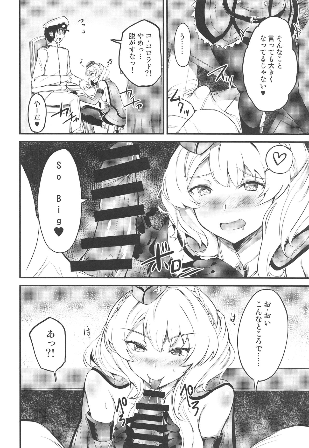 Colorado no Ichinichi page 9 full