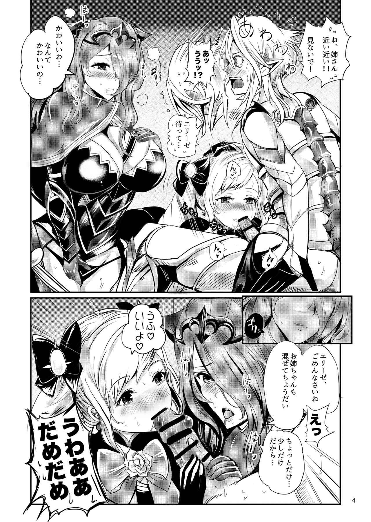 Anya Hime no SIMAIDON page 5 full