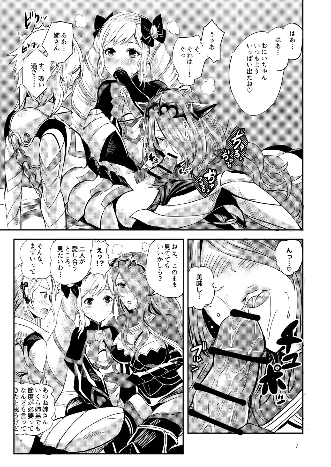 Anya Hime no SIMAIDON page 8 full