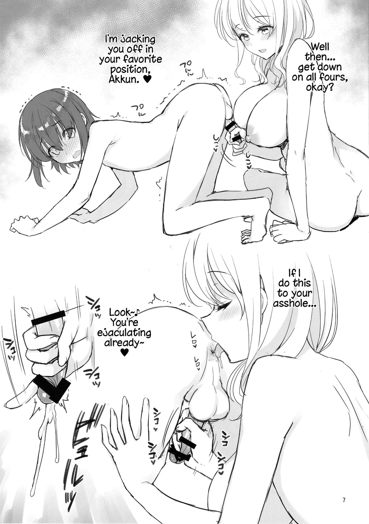 Akkun no Kanrinin-san page 6 full