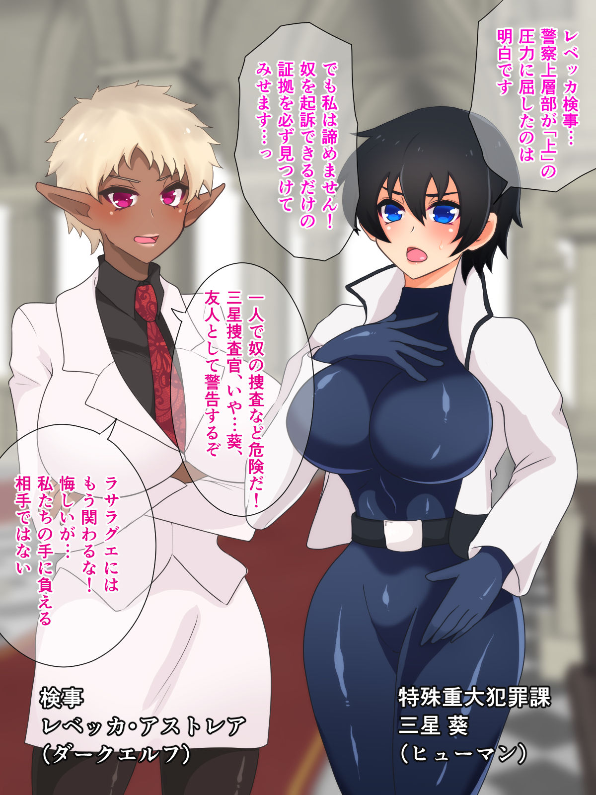 Onna Sousakan Kanraku page 3 full