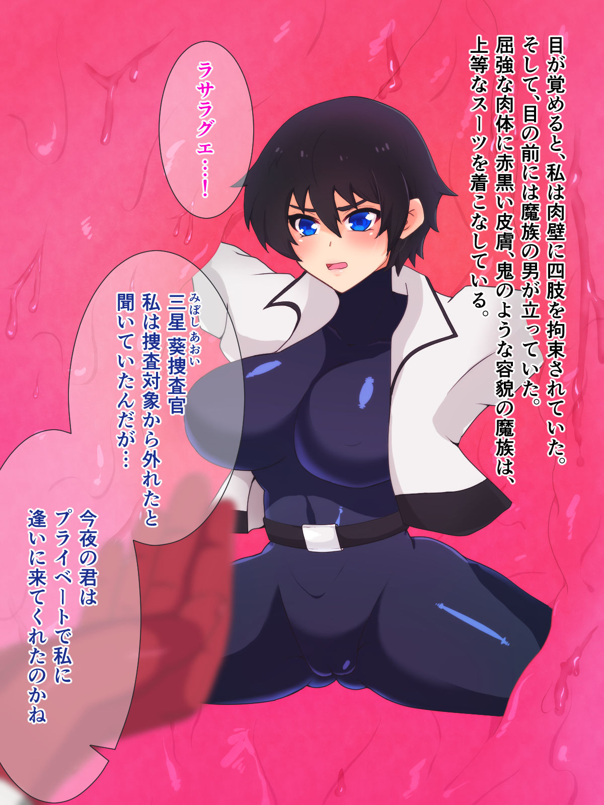 Onna Sousakan Kanraku page 9 full