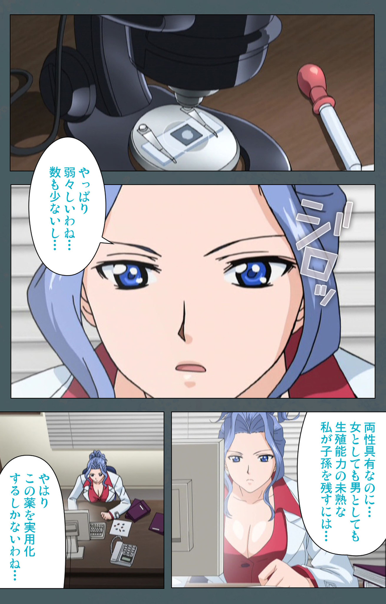 Tokubetsu byoutou kanzenhan page 10 full
