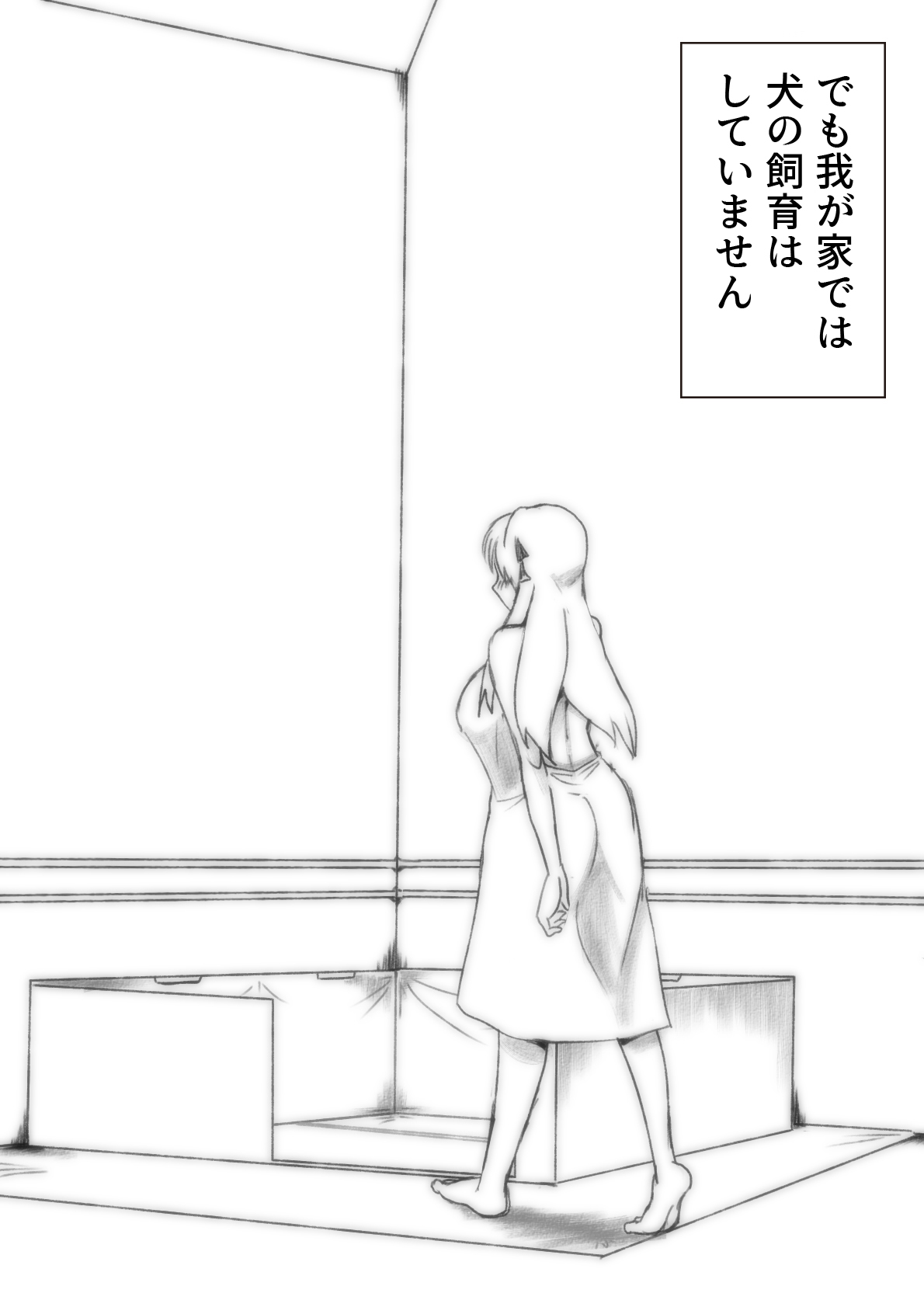 Toile Kinshi no Hi page 3 full