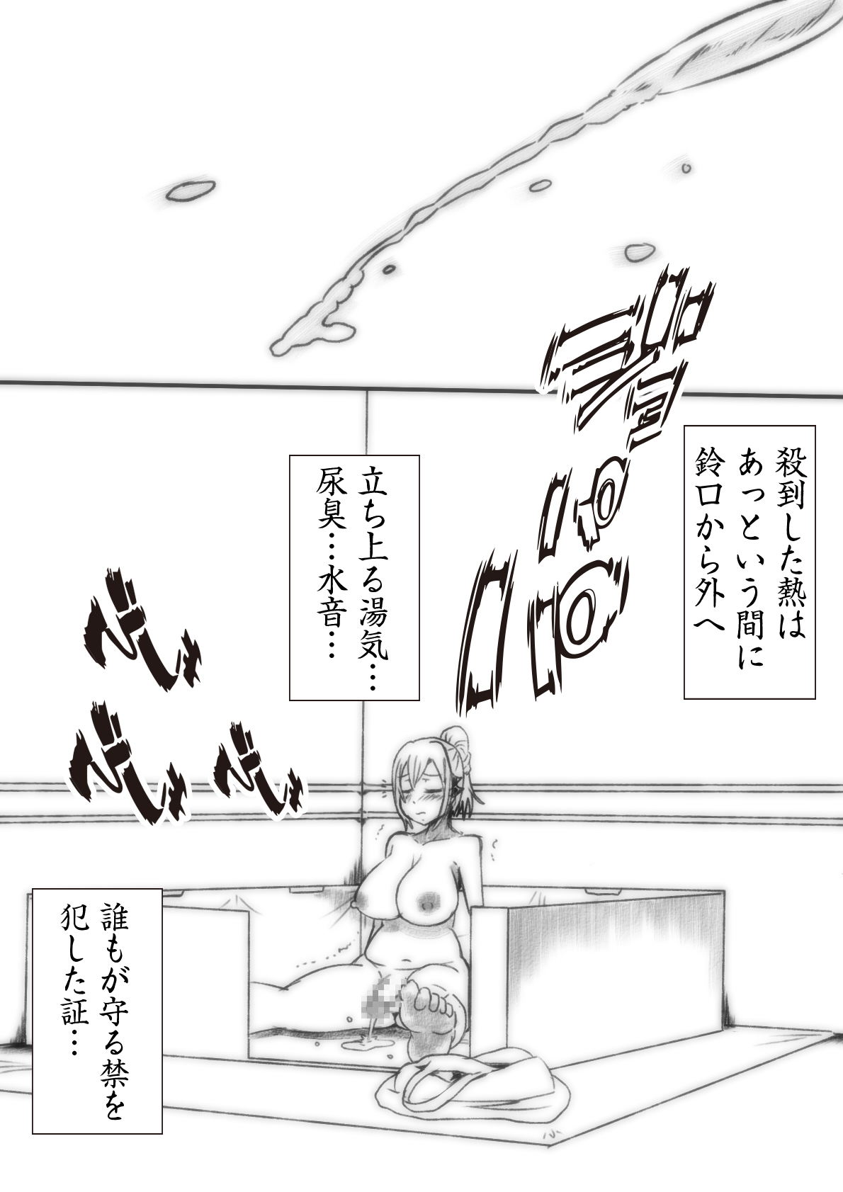 Toile Kinshi no Hi page 8 full