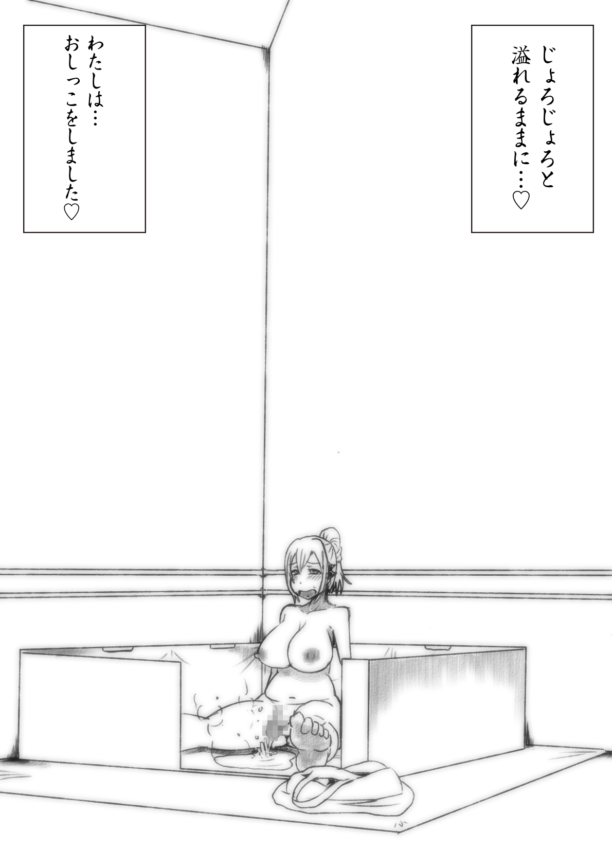 Toile Kinshi no Hi page 9 full
