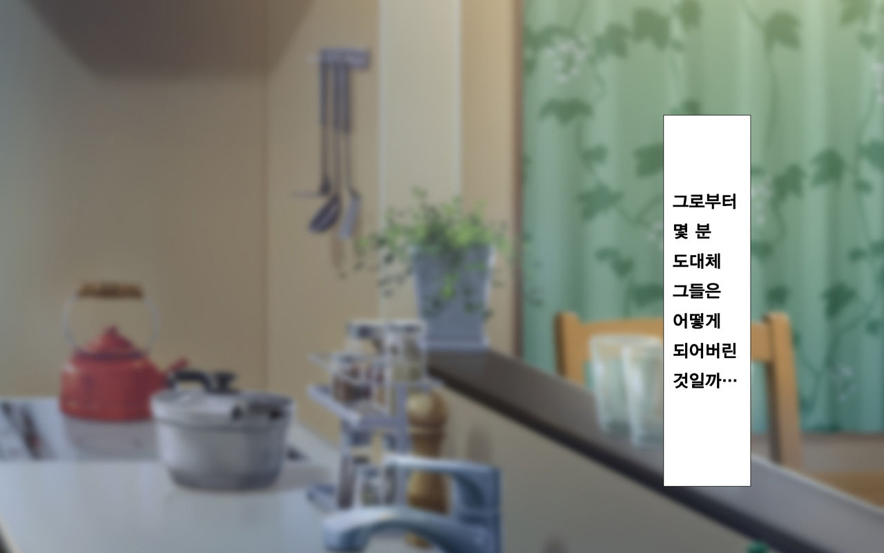 Hitozuma to Gattai! Nukenai!? ~Netori Fukahi no Gattai Seikatsu~ Dainiwa | 유부녀와 합체! 빠지지 않아!? ~네토리 불가피한 합체 생활~ 제2화 page 2 full