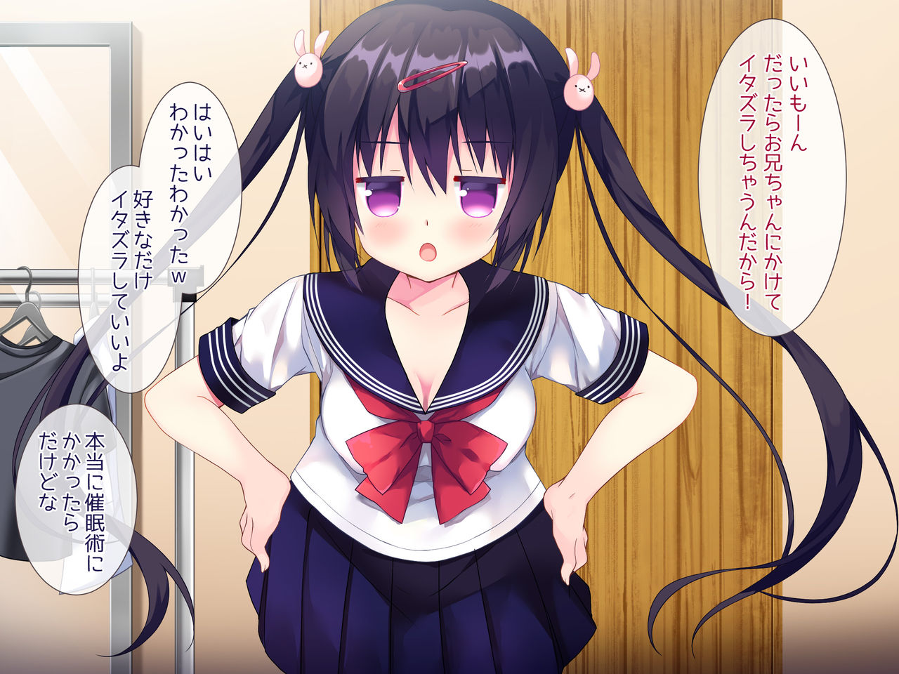 Masaka Imouto ni Saimin o Kakerareru nante! page 10 full