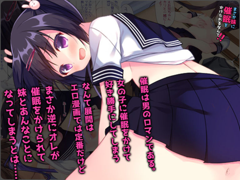 Masaka Imouto ni Saimin o Kakerareru nante! page 2 full