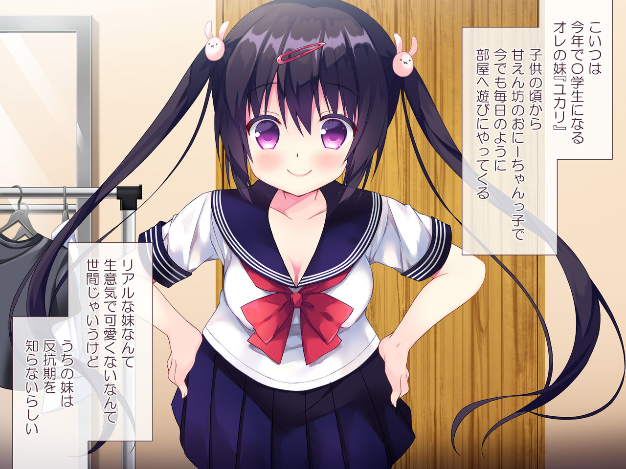 Masaka Imouto ni Saimin o Kakerareru nante! page 6 full