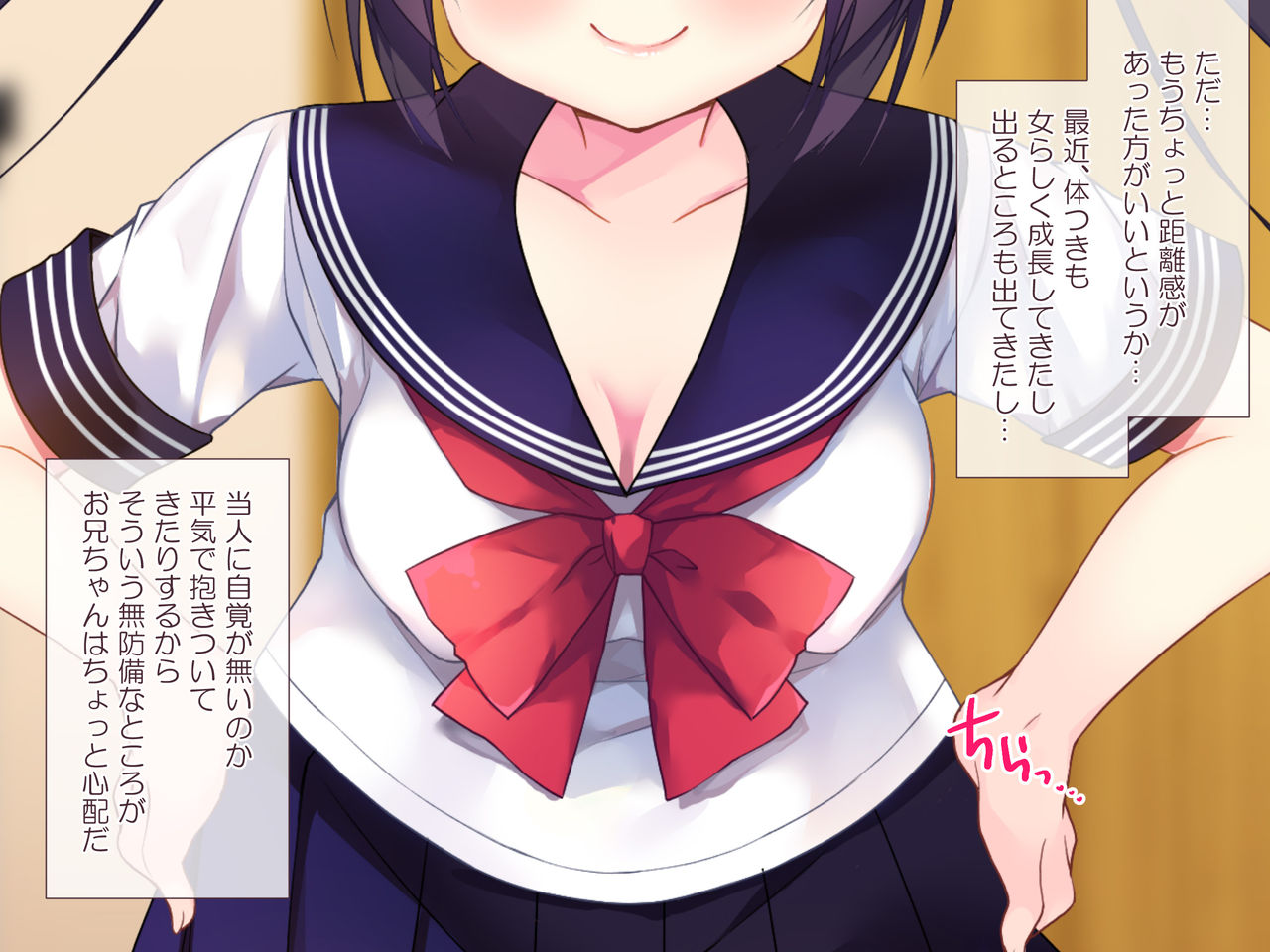 Masaka Imouto ni Saimin o Kakerareru nante! page 7 full