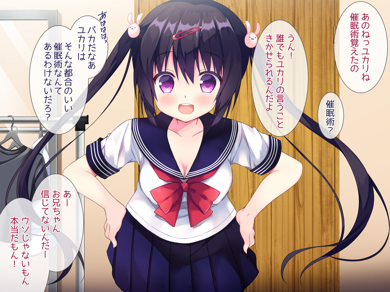 Masaka Imouto ni Saimin o Kakerareru nante! page 8 full