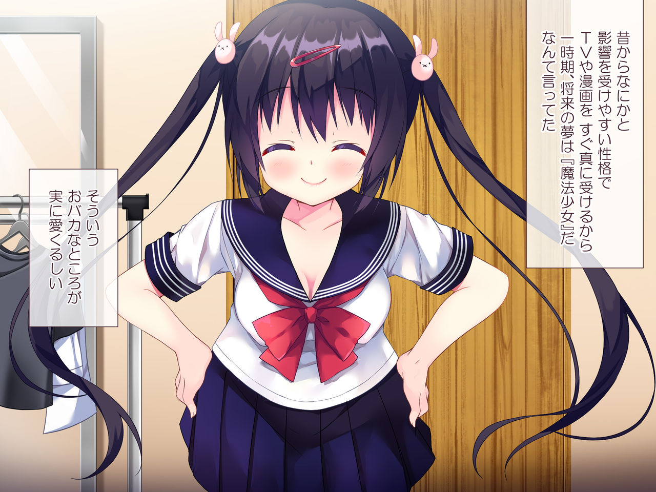 Masaka Imouto ni Saimin o Kakerareru nante! page 9 full