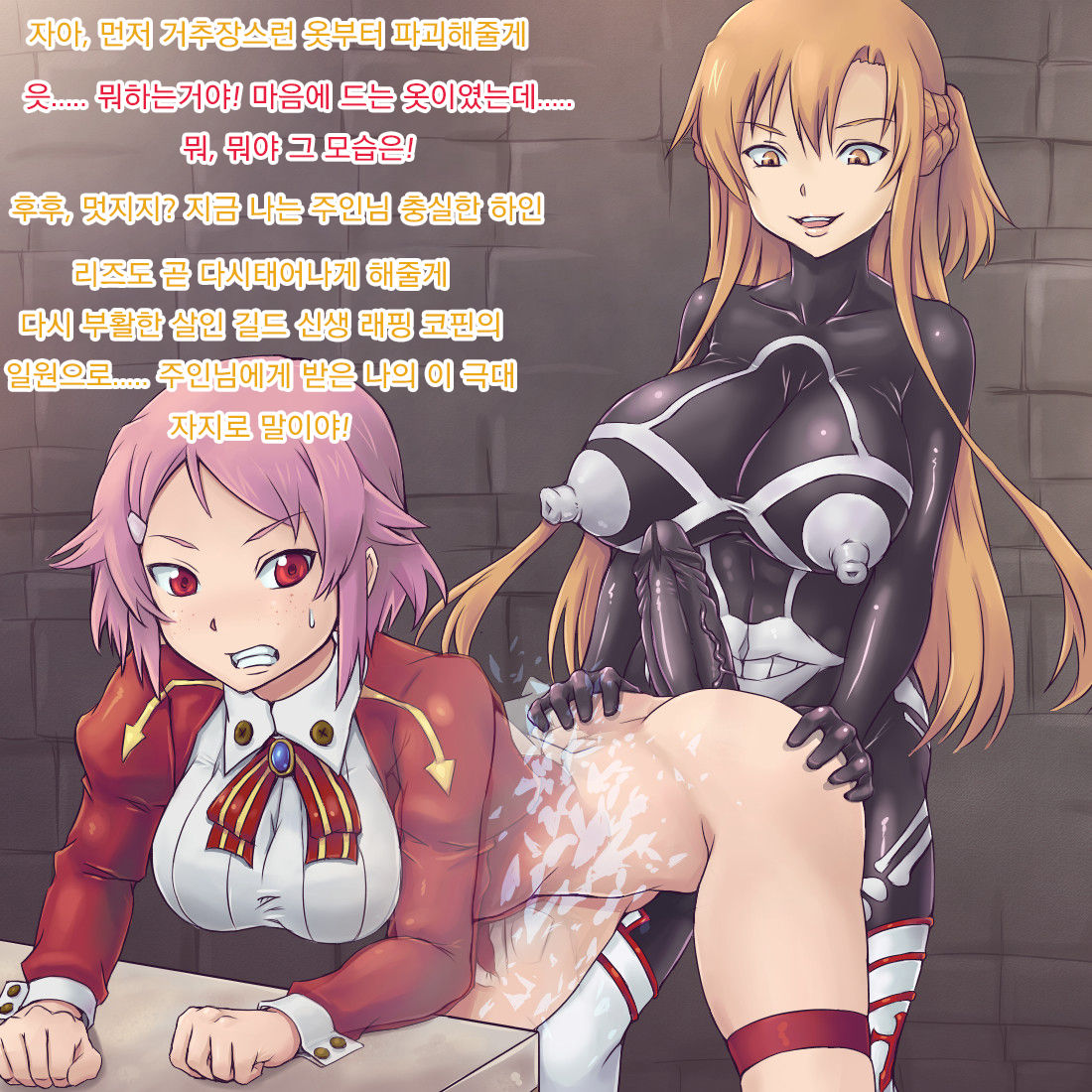 Warau Kanoke page 10 full