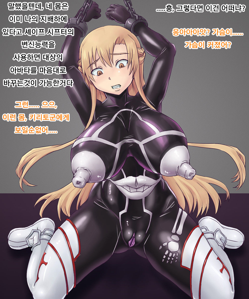 Warau Kanoke page 4 full