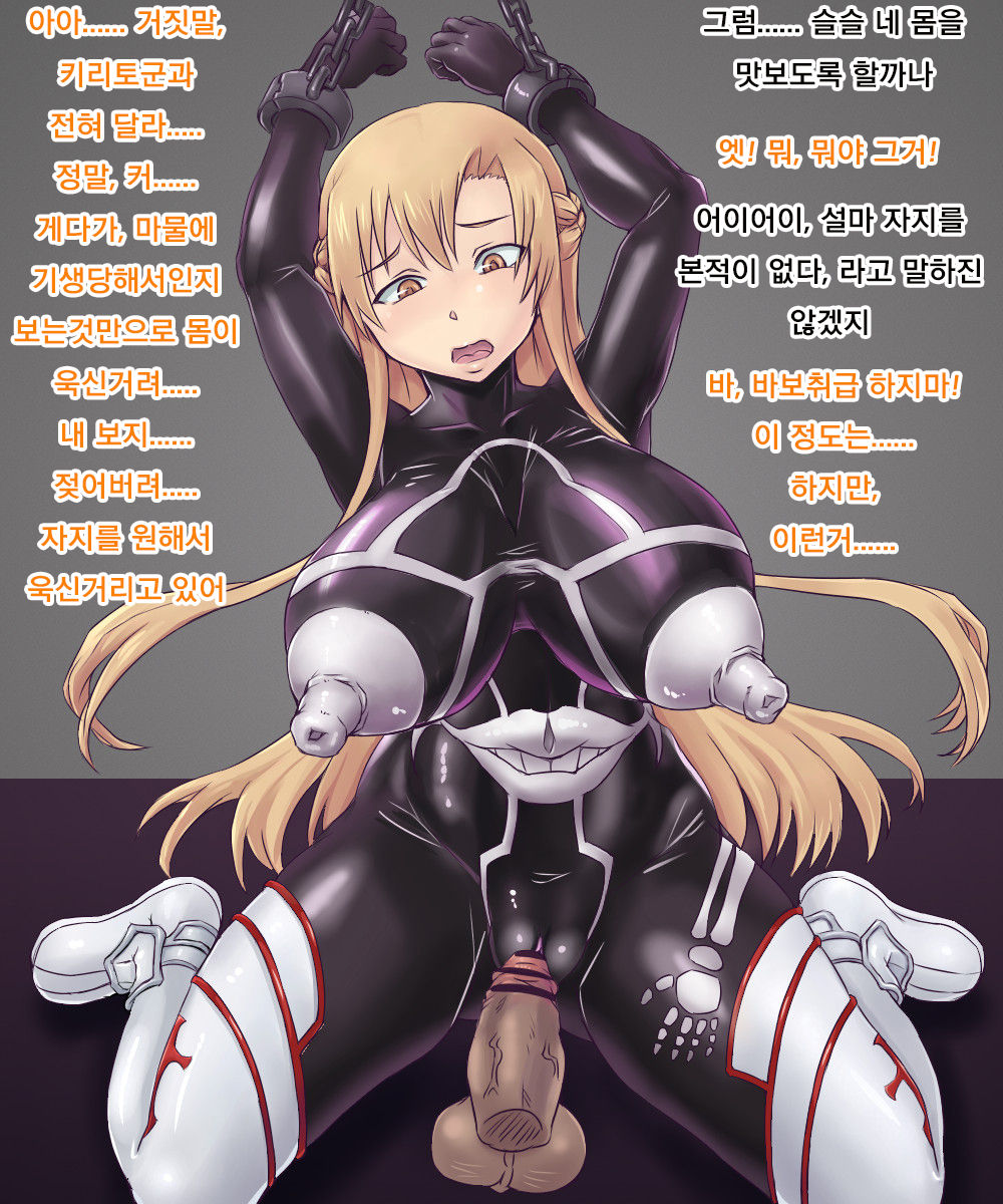 Warau Kanoke page 5 full