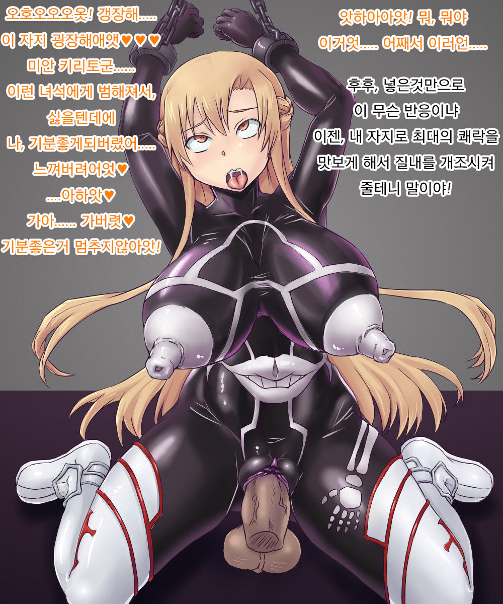 Warau Kanoke page 6 full