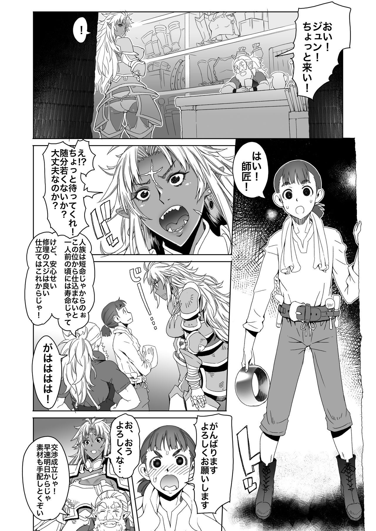 Hiiro no Tui to Muku no Miya ver.2.00 page 4 full