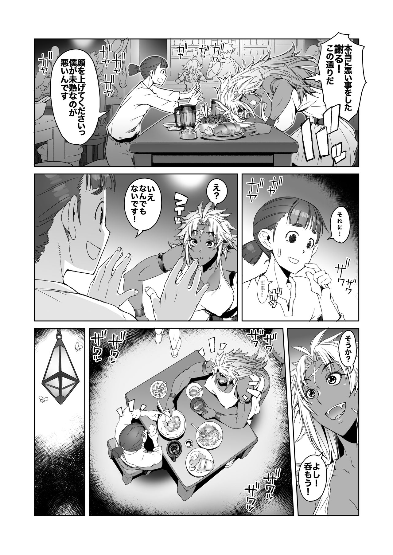 Hiiro no Tui to Muku no Miya ver.2.00 page 9 full
