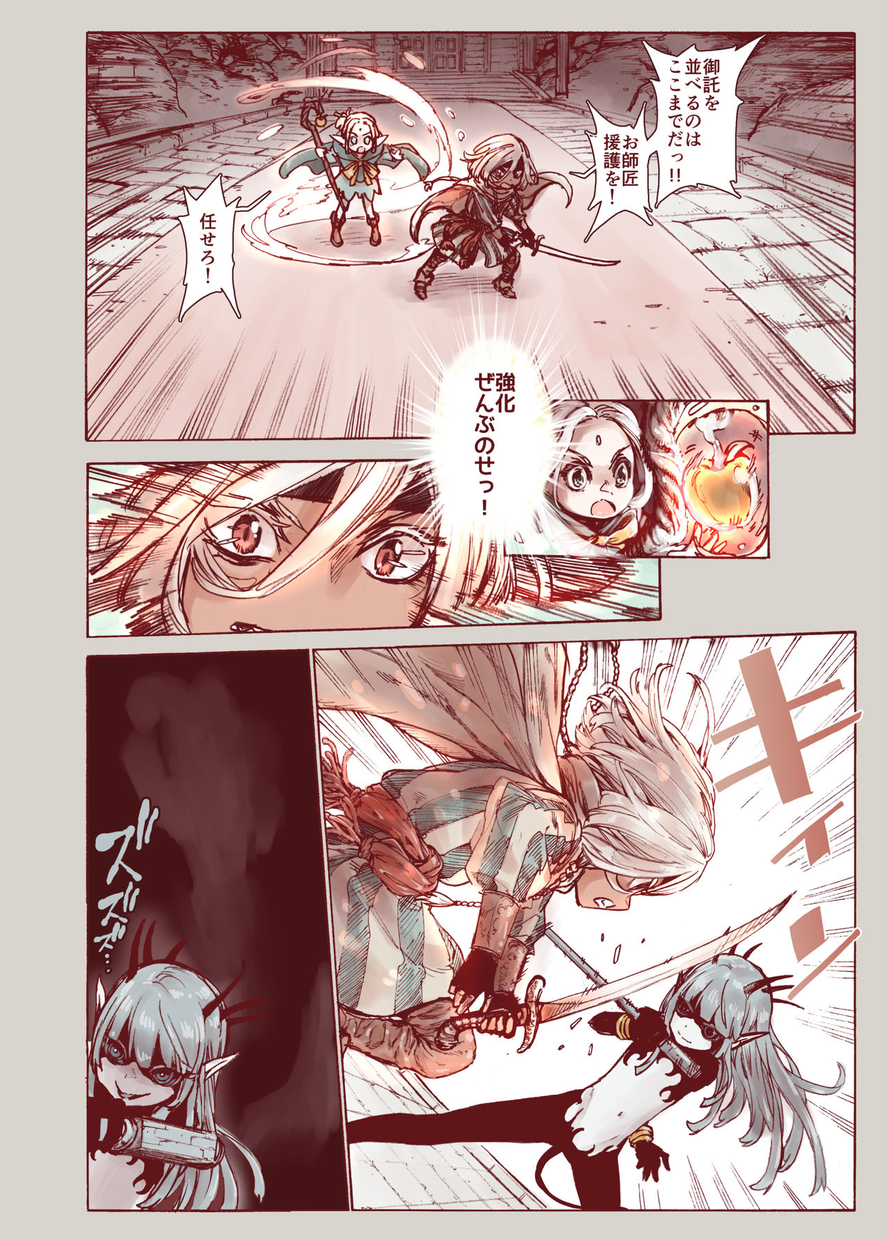 Daraku no Majo ~Shounen Yuusha to Tsurupeta Elf wa Ika ni Shite Majo ni Yabureta ka page 8 full