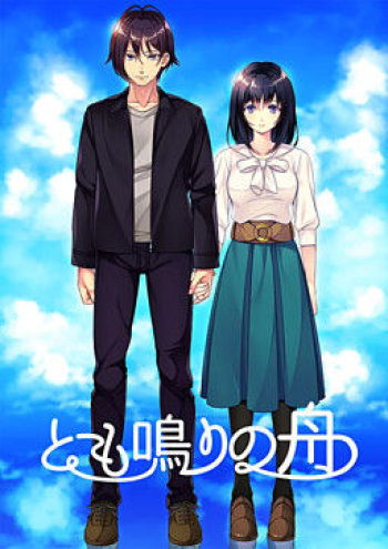 Tomonari no Fune cover