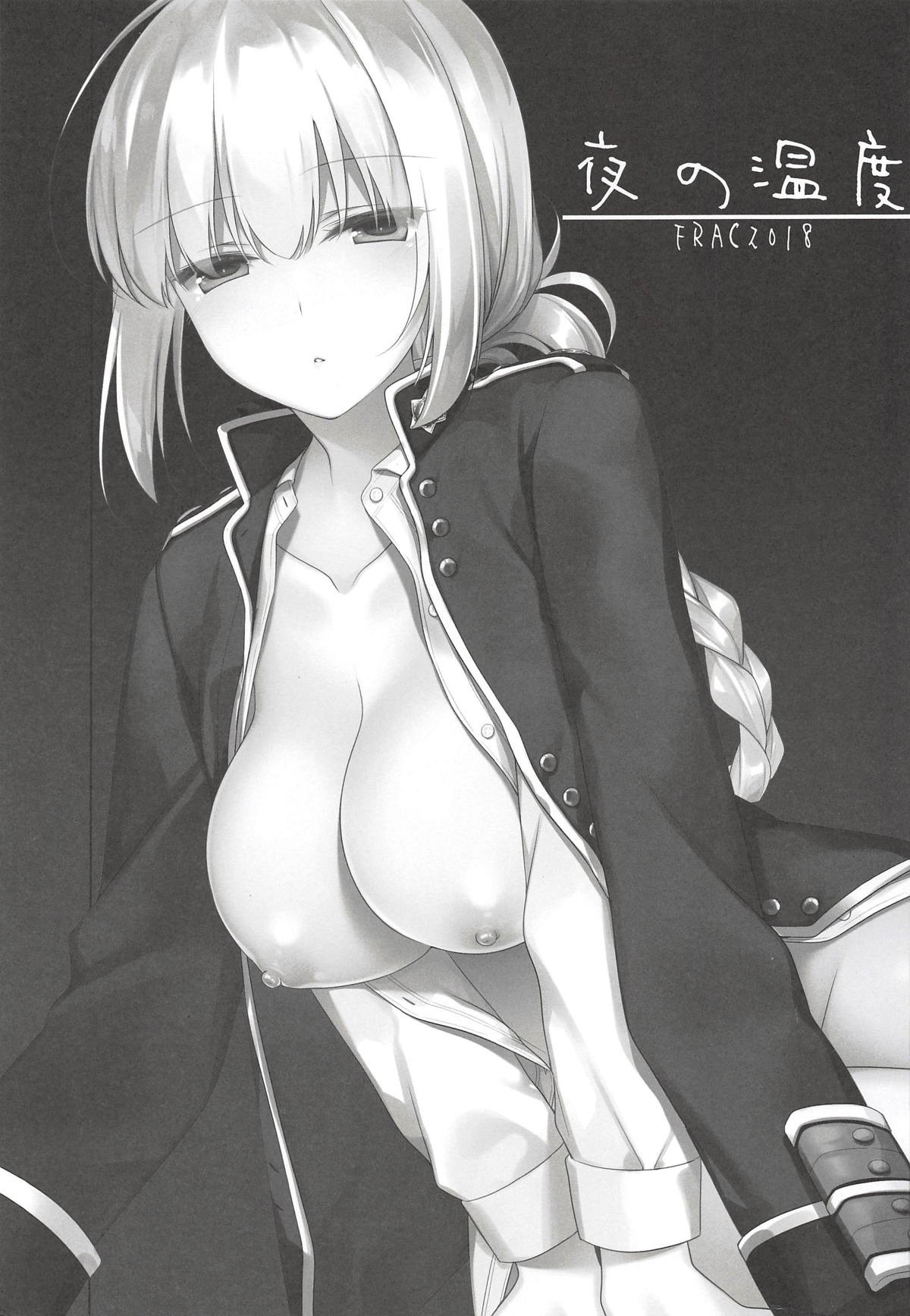 Yoru no Ondo | 밤의 온도 page 2 full