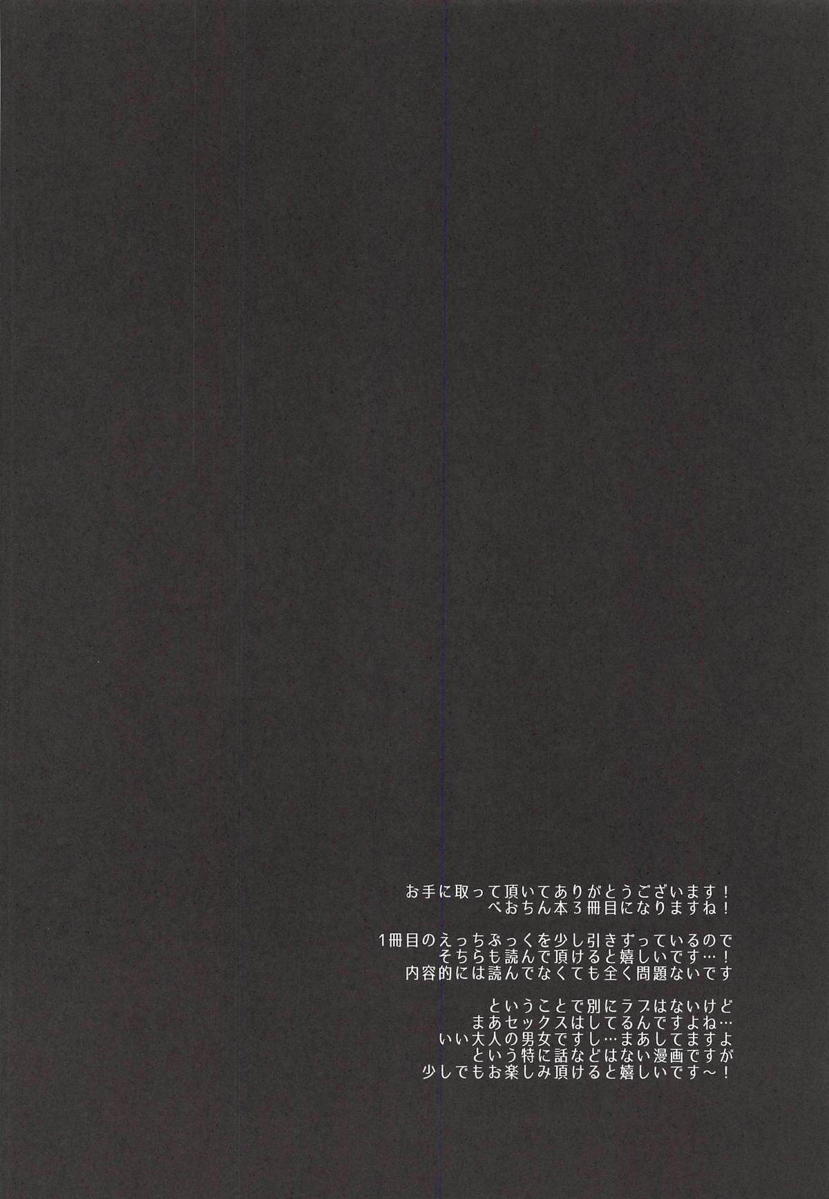 Yoru no Ondo | 밤의 온도 page 3 full
