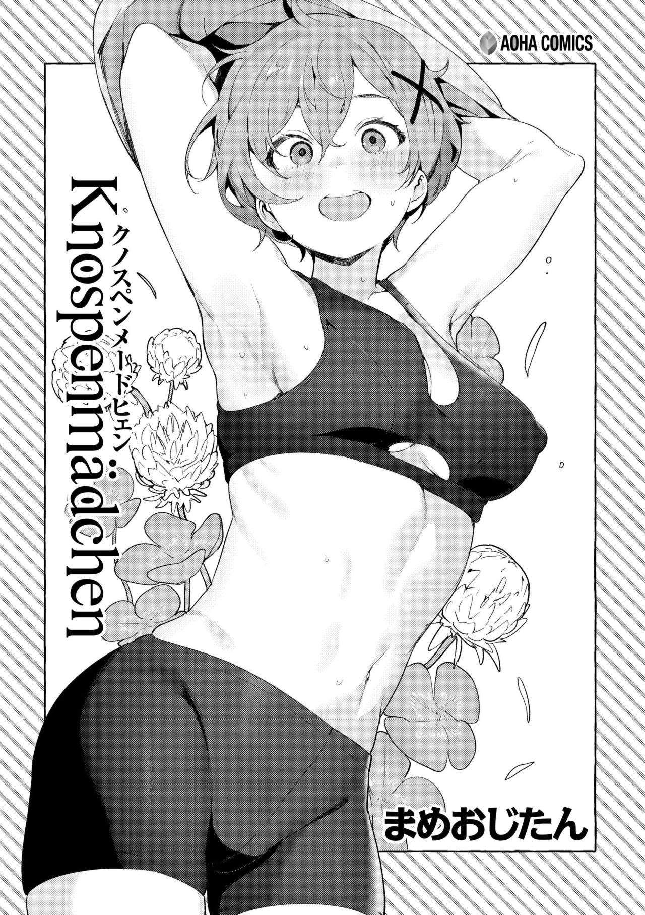 Knospenmädchen page 3 full