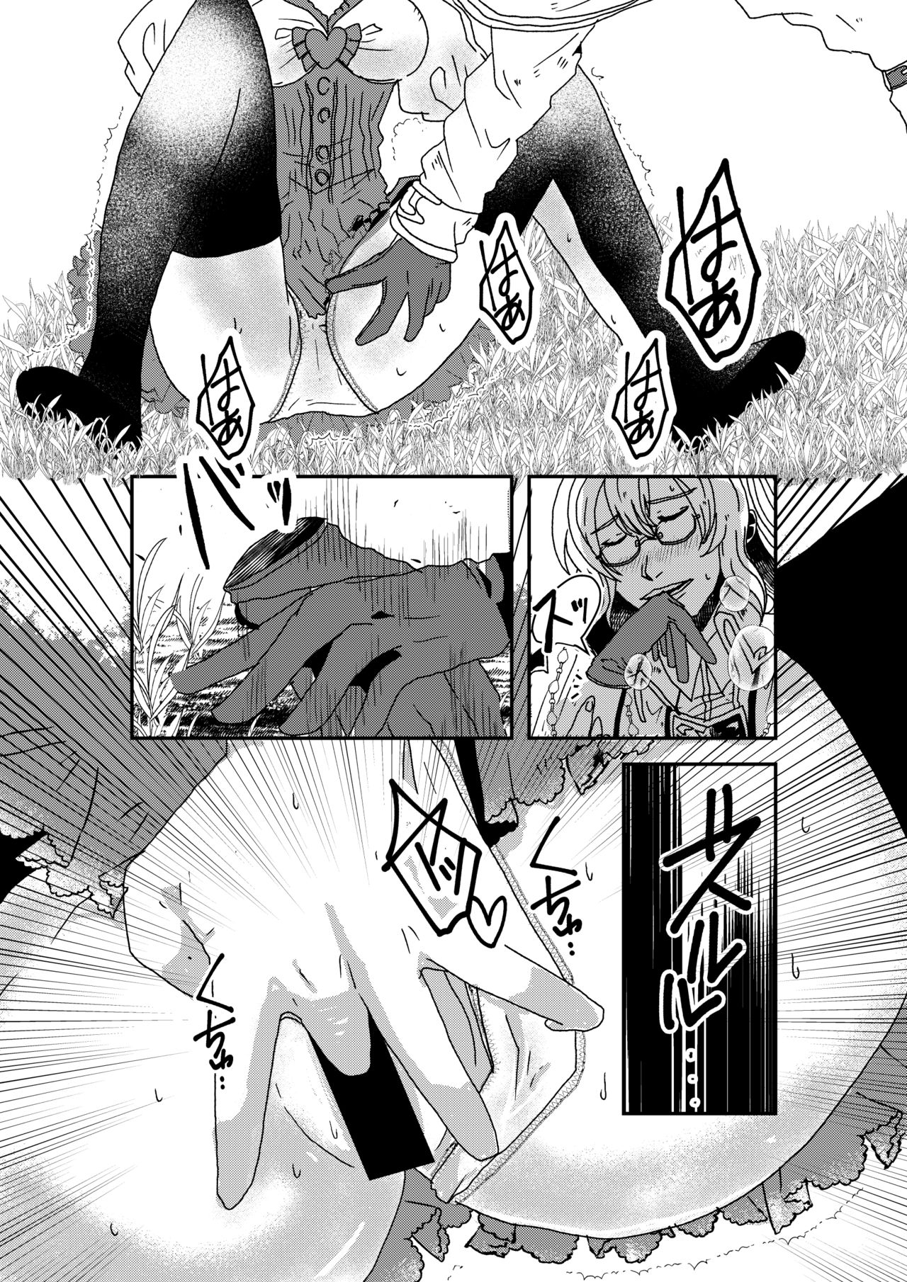 Shitsuraku page 6 full