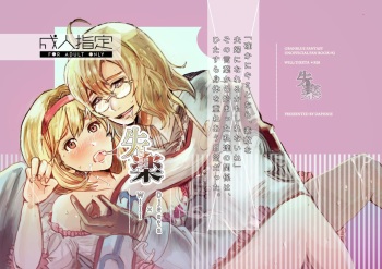 Shitsuraku cover