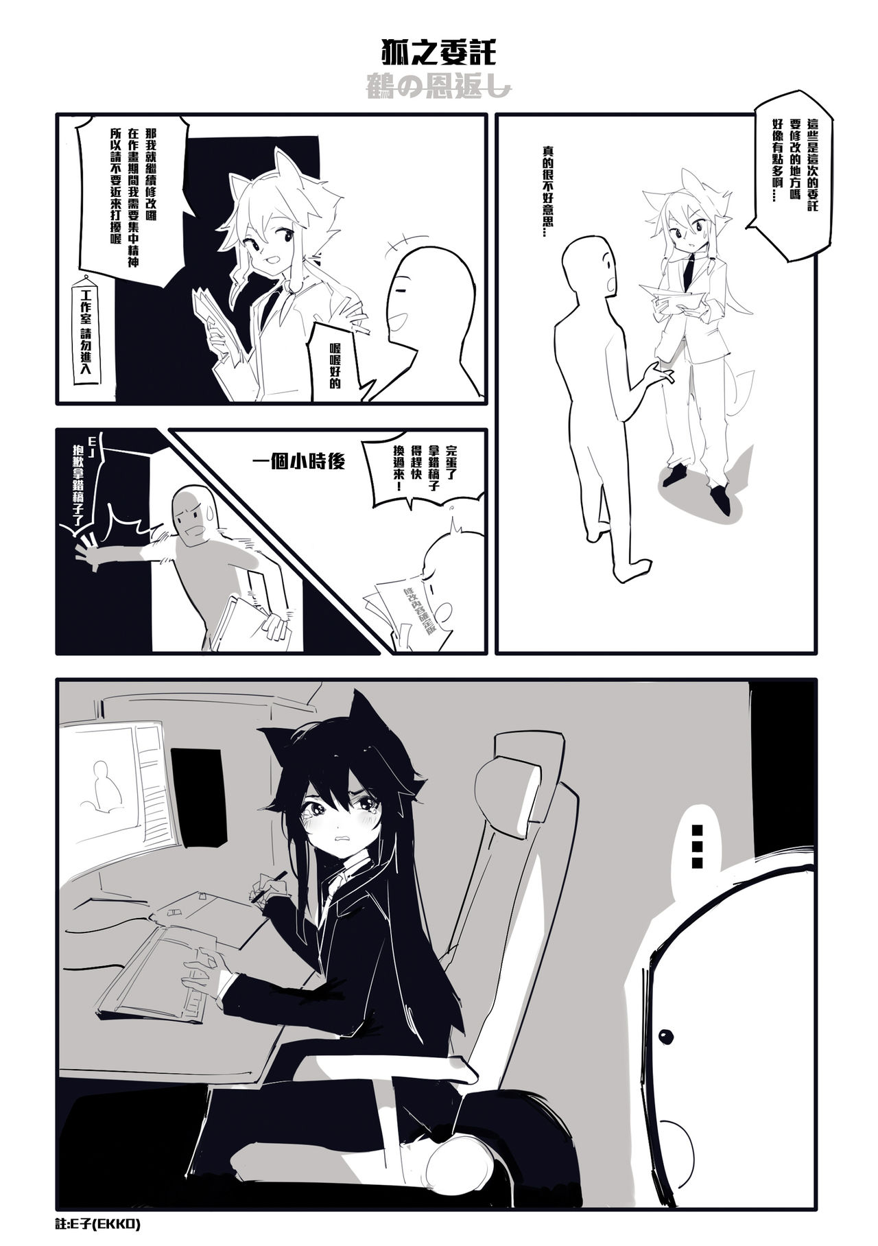 EJAMI page 7 full