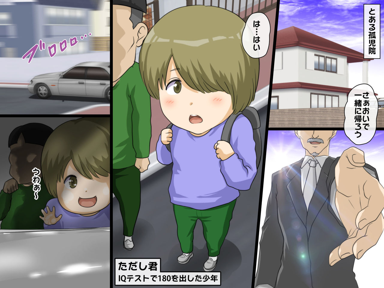 ハーレムメイド館～孤児院育ちの兄弟たち～第一話 page 2 full