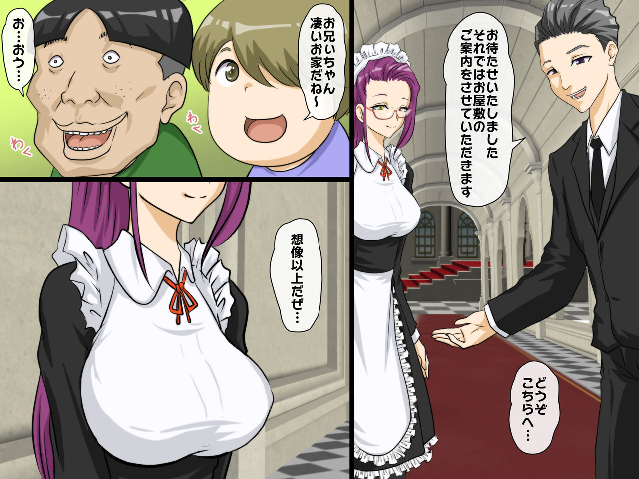 ハーレムメイド館～孤児院育ちの兄弟たち～第一話 page 5 full