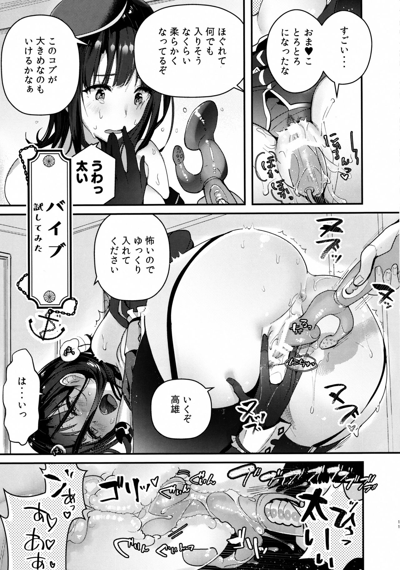 Binkan Takao Omocha Review Shite Miru? page 10 full